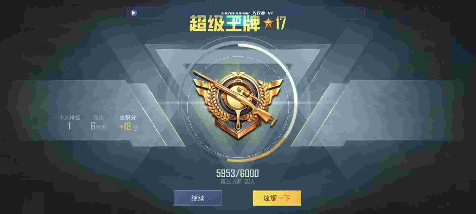 和平精英鸡腿辅助自瞄 - ios和平精英自动瞄准辅助器下载安装辅助预览图